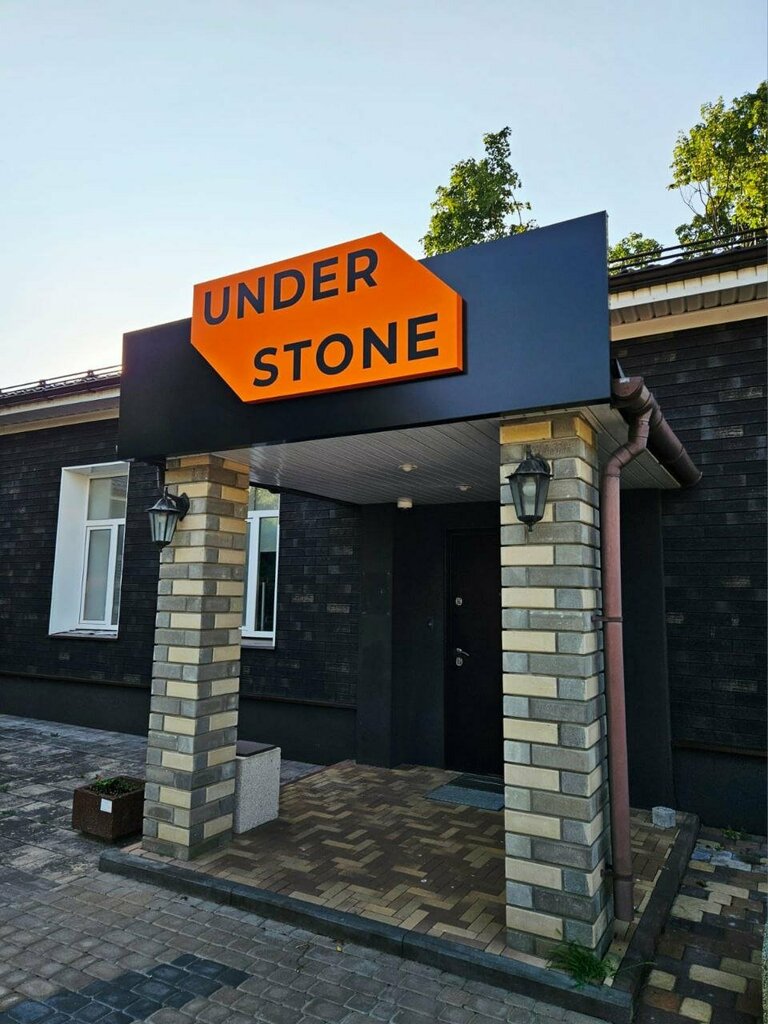 Hardware store Understone, Orel, photo