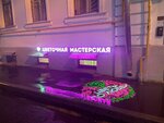 EpicNeon (Chekhova Street, 2), outdoor advertising