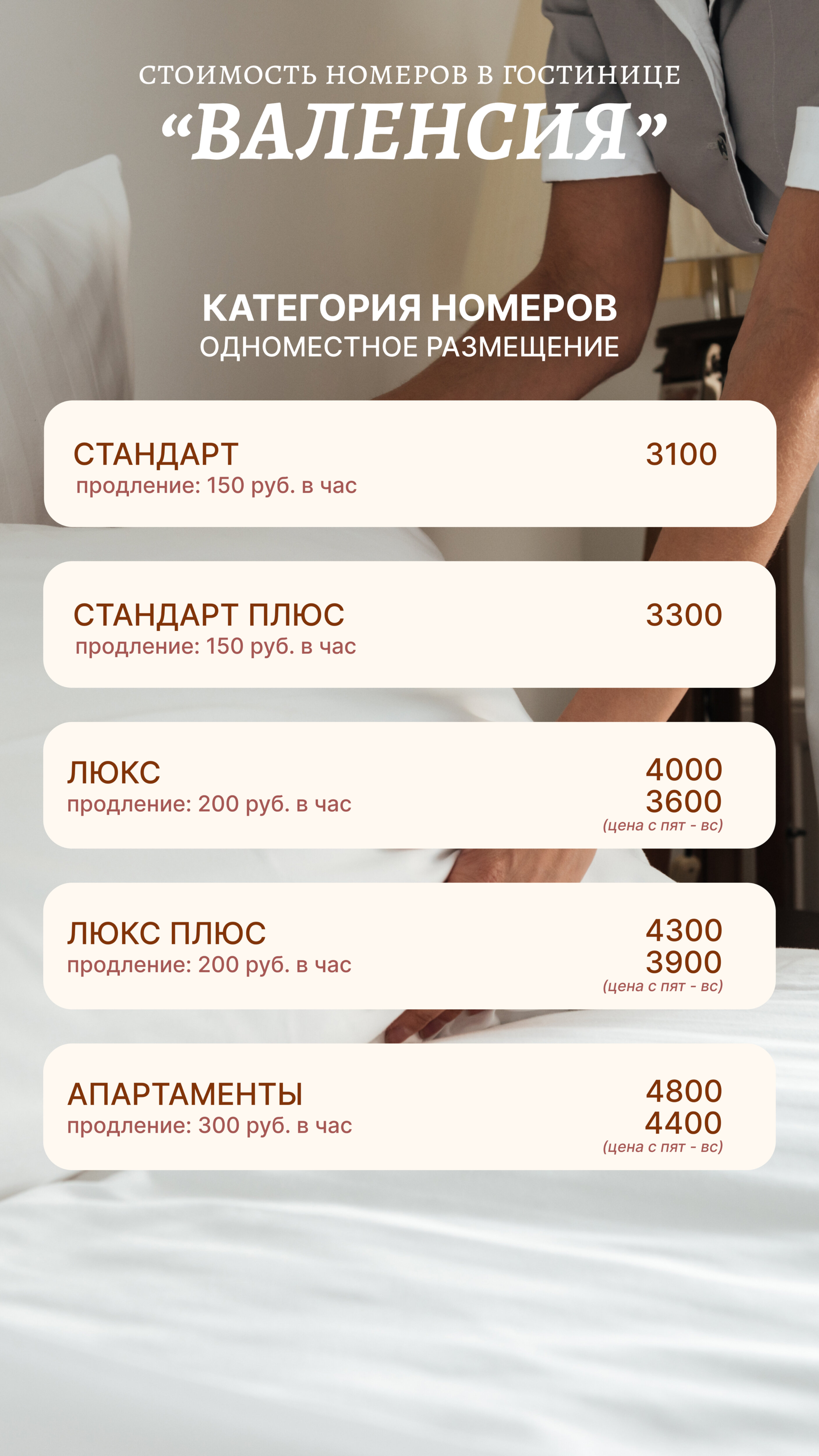 Фото Валенсия