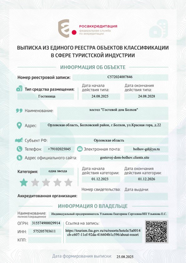 Фото  Болхов