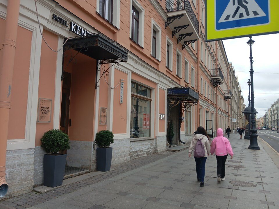 Фото Бутик отель Кентрон