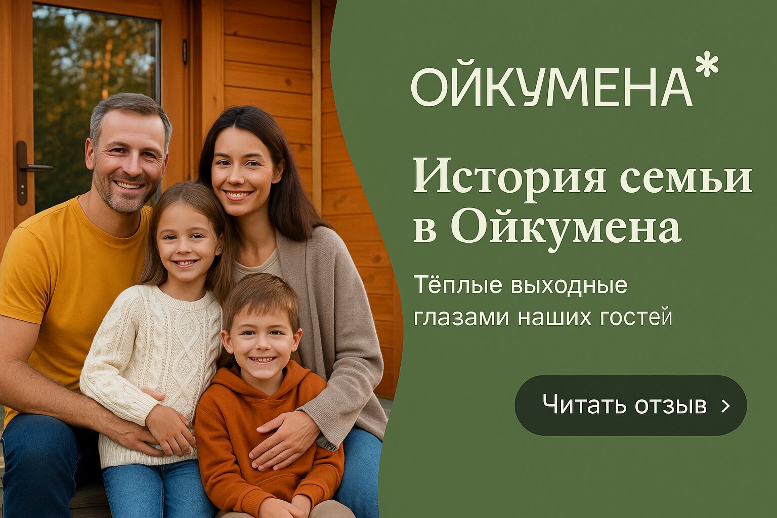 Фото Обитаемая Земля. Ойкумена