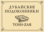 ToshZar (Ferghana, Small Ring Road, 5), hardware for windows