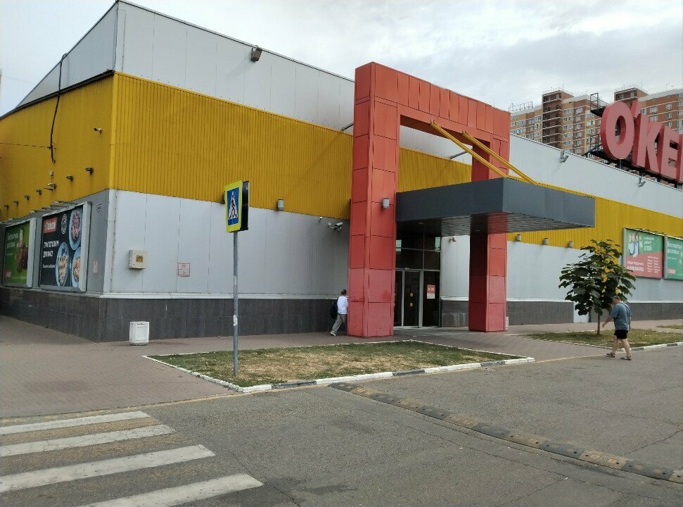 Coin exchange terminal Терминал по размену монет, Krasnodar, photo