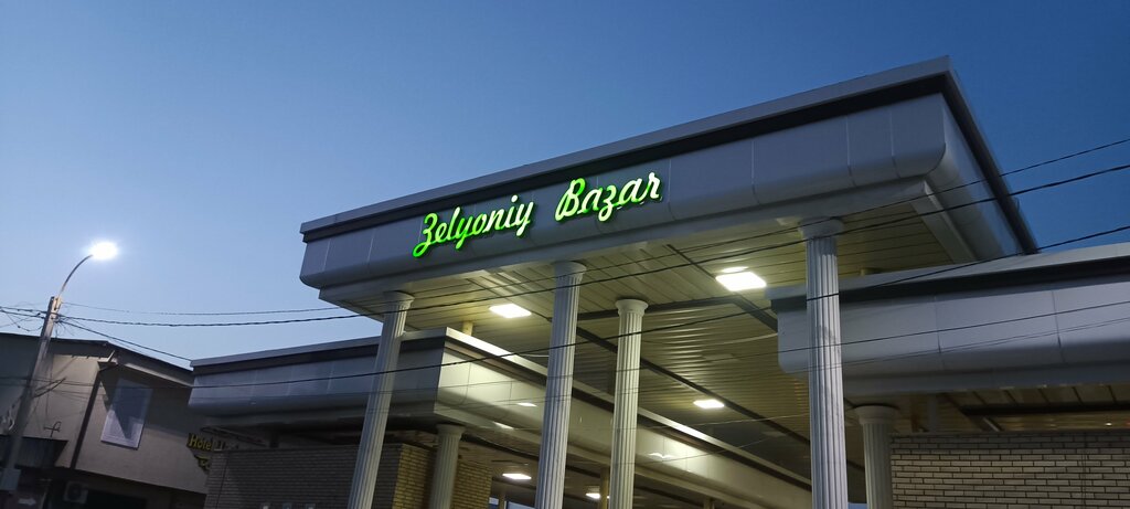 Продуктовый рынок Зелёный базар, Бухара, фото