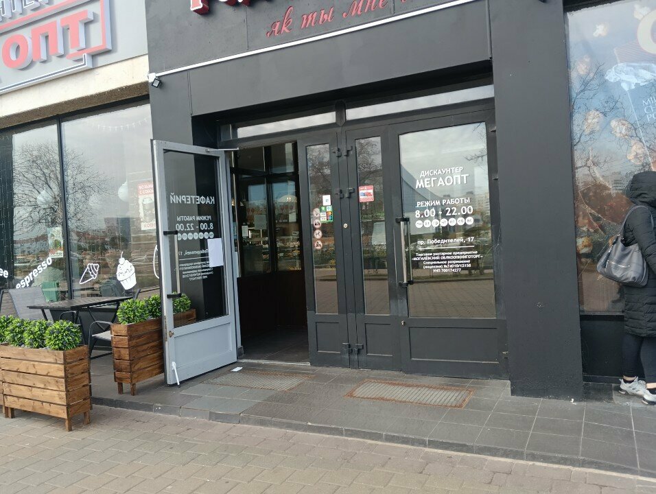 Confectionary Спартак, Minsk, photo