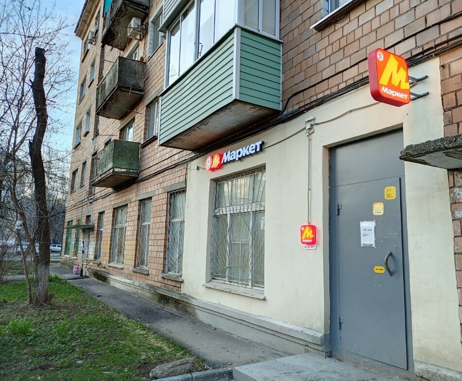 Point of delivery Yandex Market, Serpuhov, photo