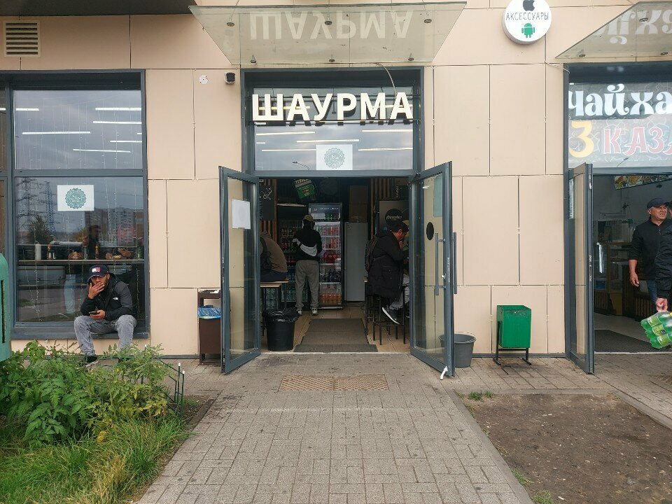 Шаурма — Шаурма, фото банкетного зала