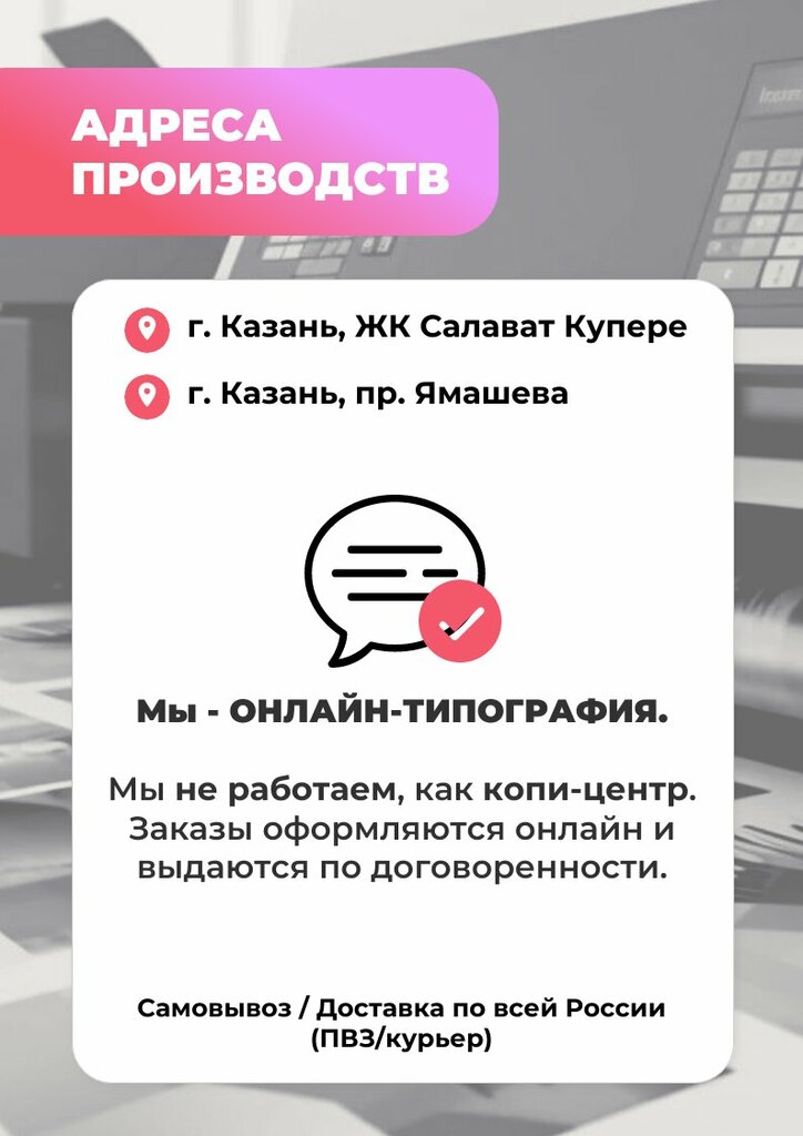 Printing house Онлайн - Типография, Kazan, photo