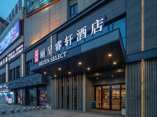 Фото Rezen Select Hotel