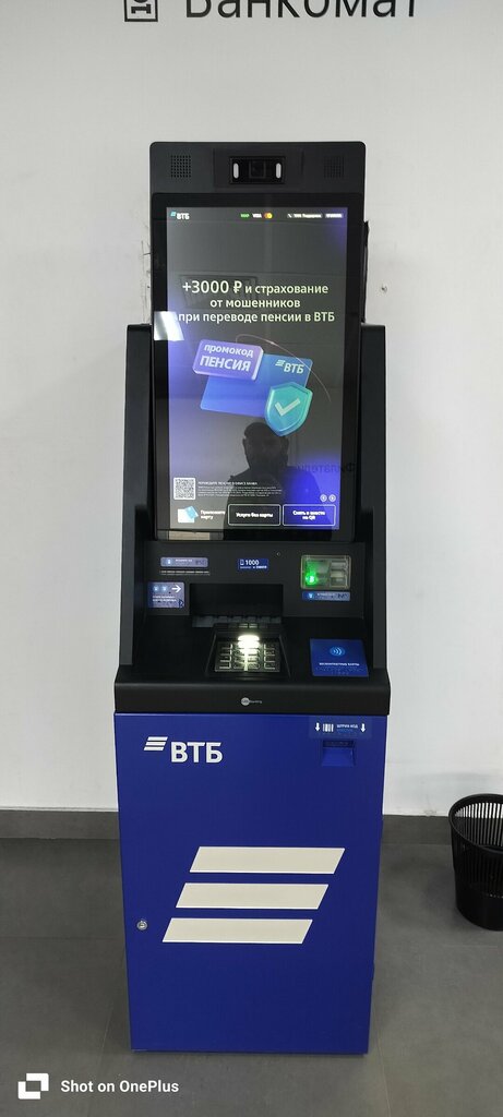 ATM Bank VTB, Grozniy, photo