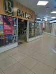 Baden (Kosmonavtov Street, 34Б), shoe store
