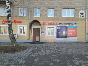 Альфа-Банк, Ивановская улица, 29 — Кохма