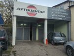Autocentar Stojanovic (Mirijevski Boulevard, 9), car service, auto repair