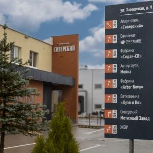 Фото Сиверский