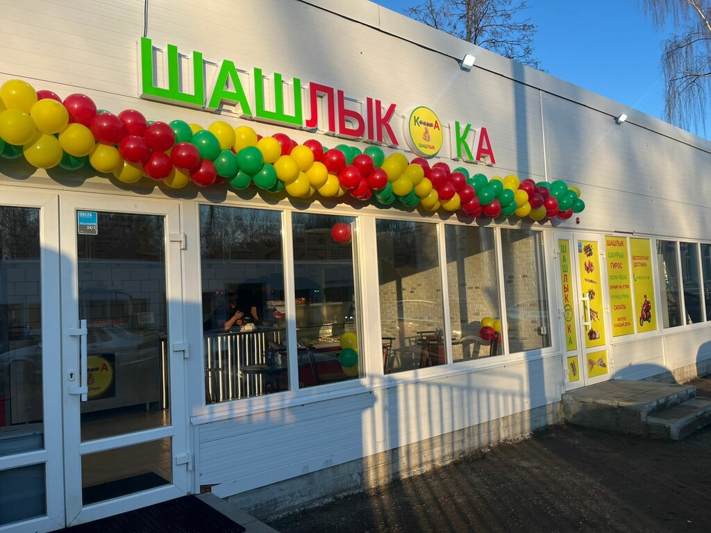 Restaurant Шашлык Ка, Yaroslavl, photo