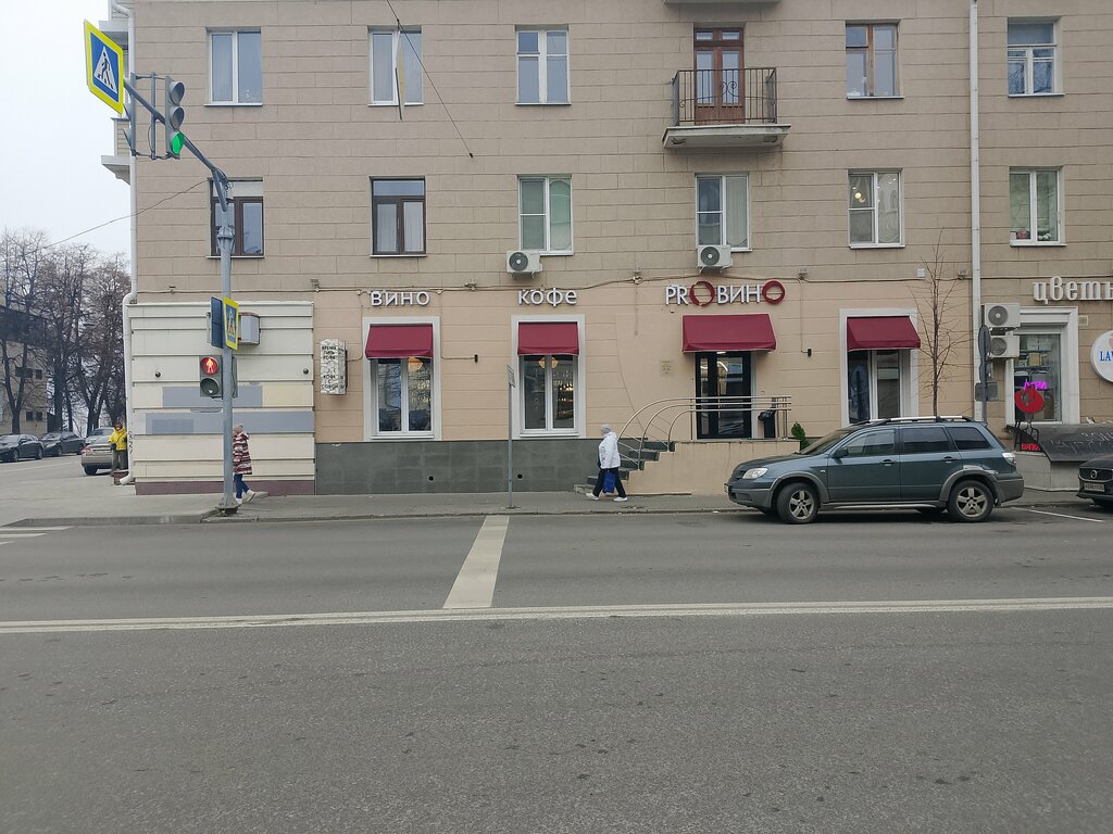 Alcoholic beverages ProВино, Voronezh, photo