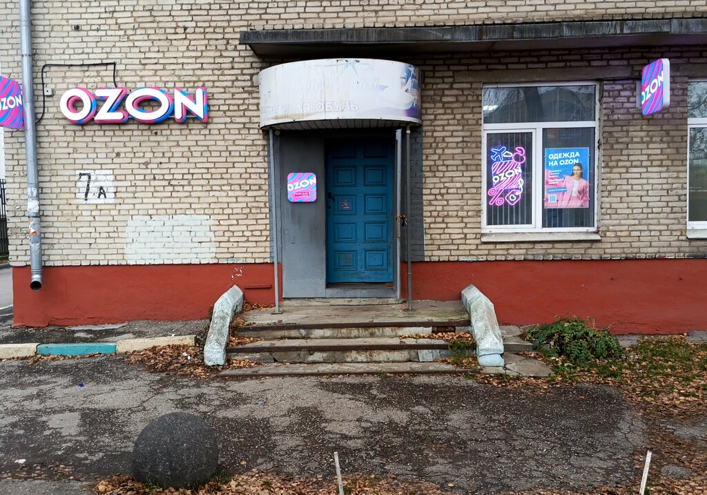 Point of delivery Ozon, Tula, photo