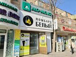 Alo-alo.kz (Sportıvnyı shaǵyn aýdany, 24), electronics store