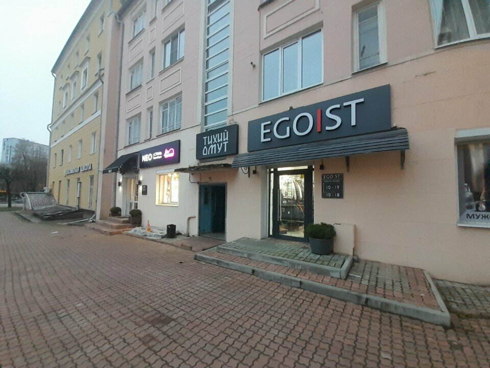 Clothing store Egoist, Smolensk, photo