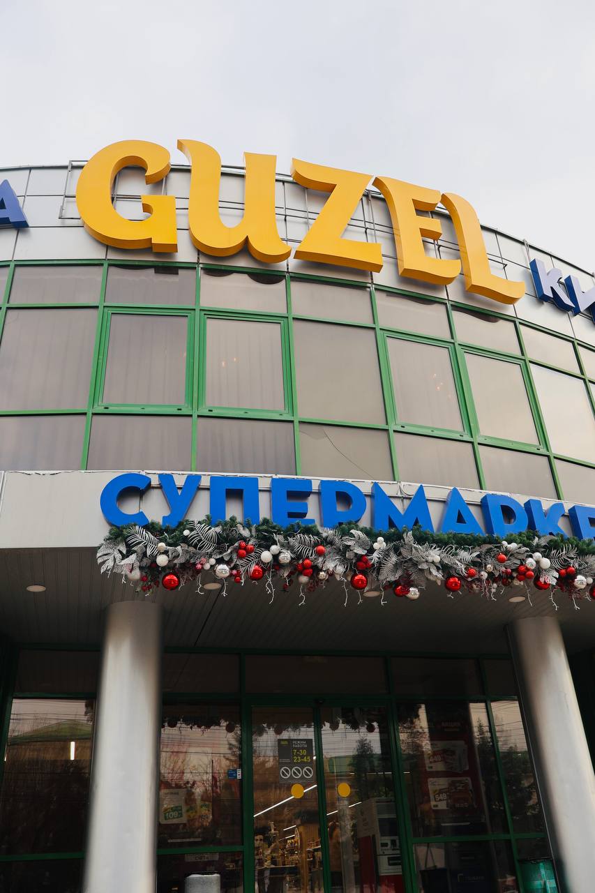 Фото Гузель