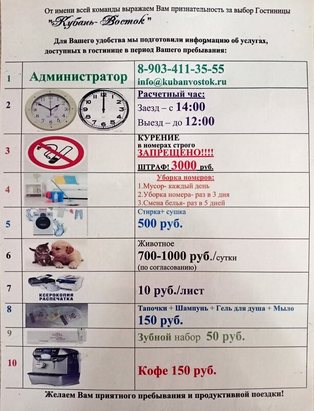 Кубань Восток — фото 9