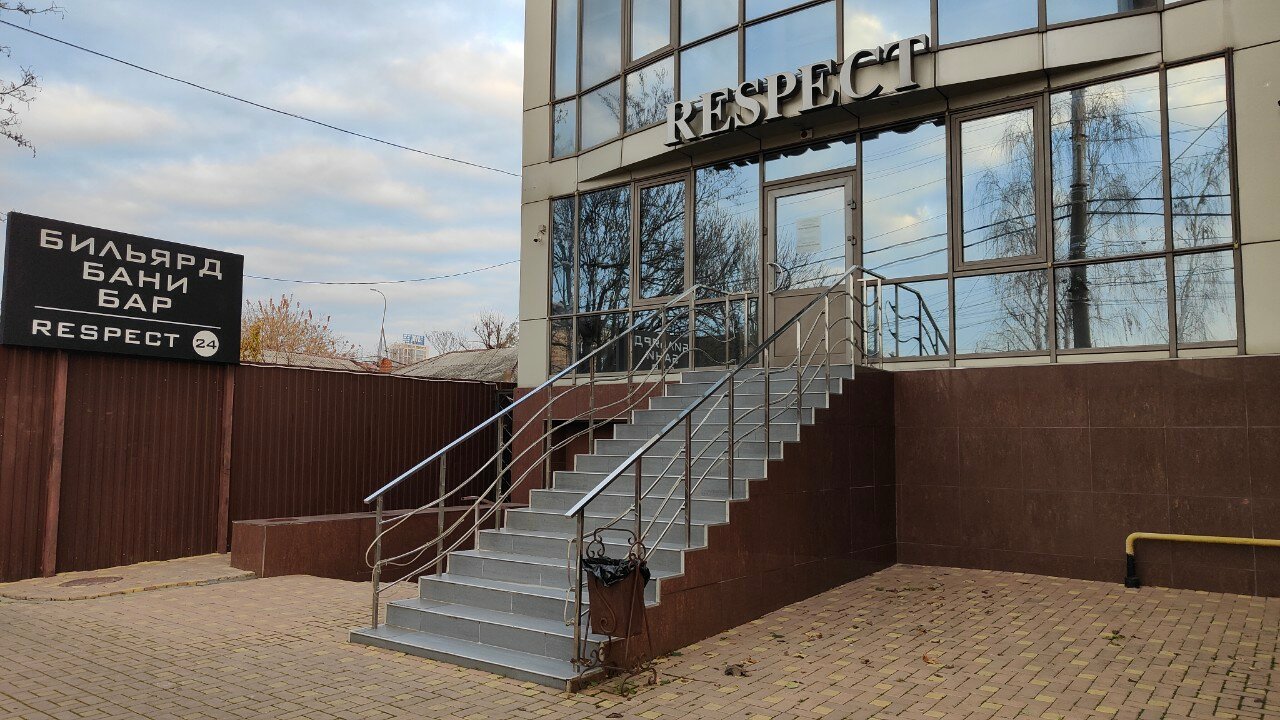 Фото Респект 24