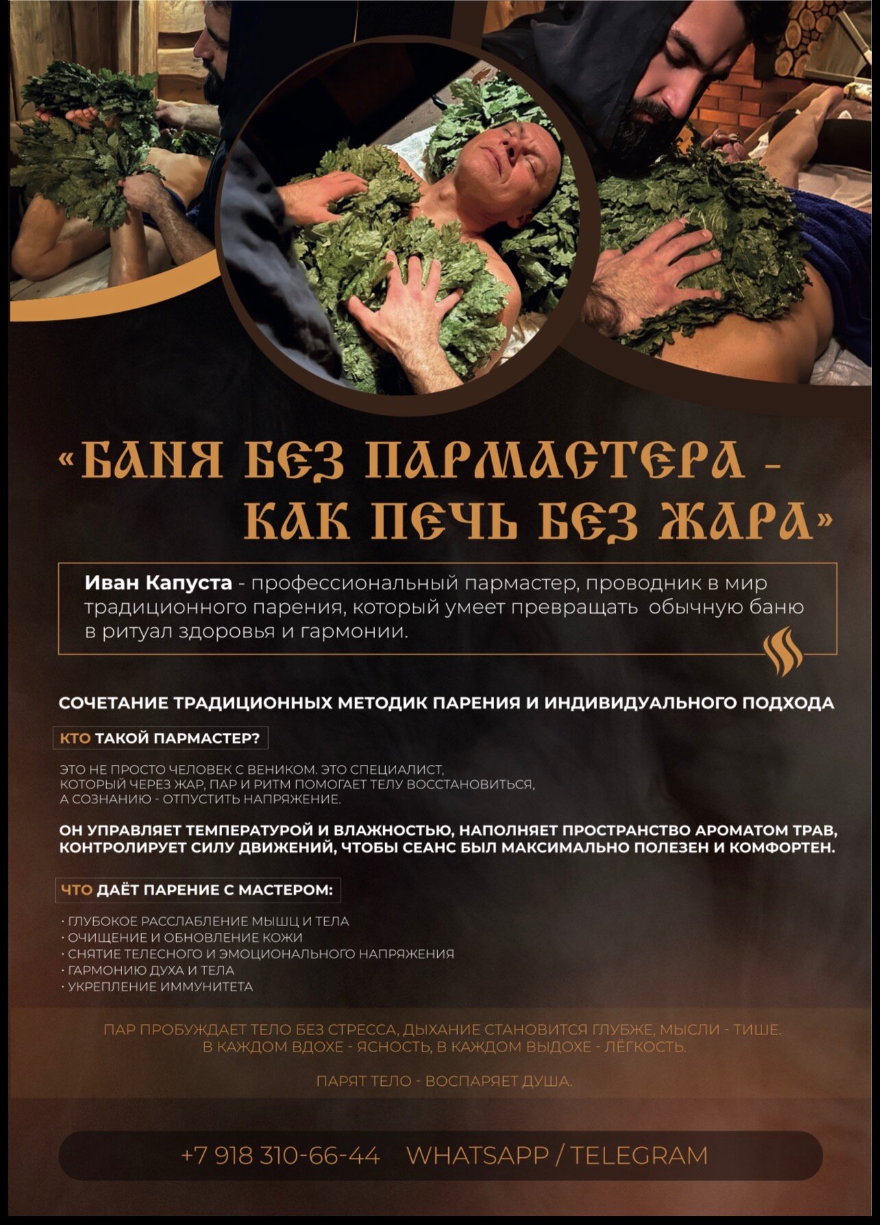 Фото БаринЪ
