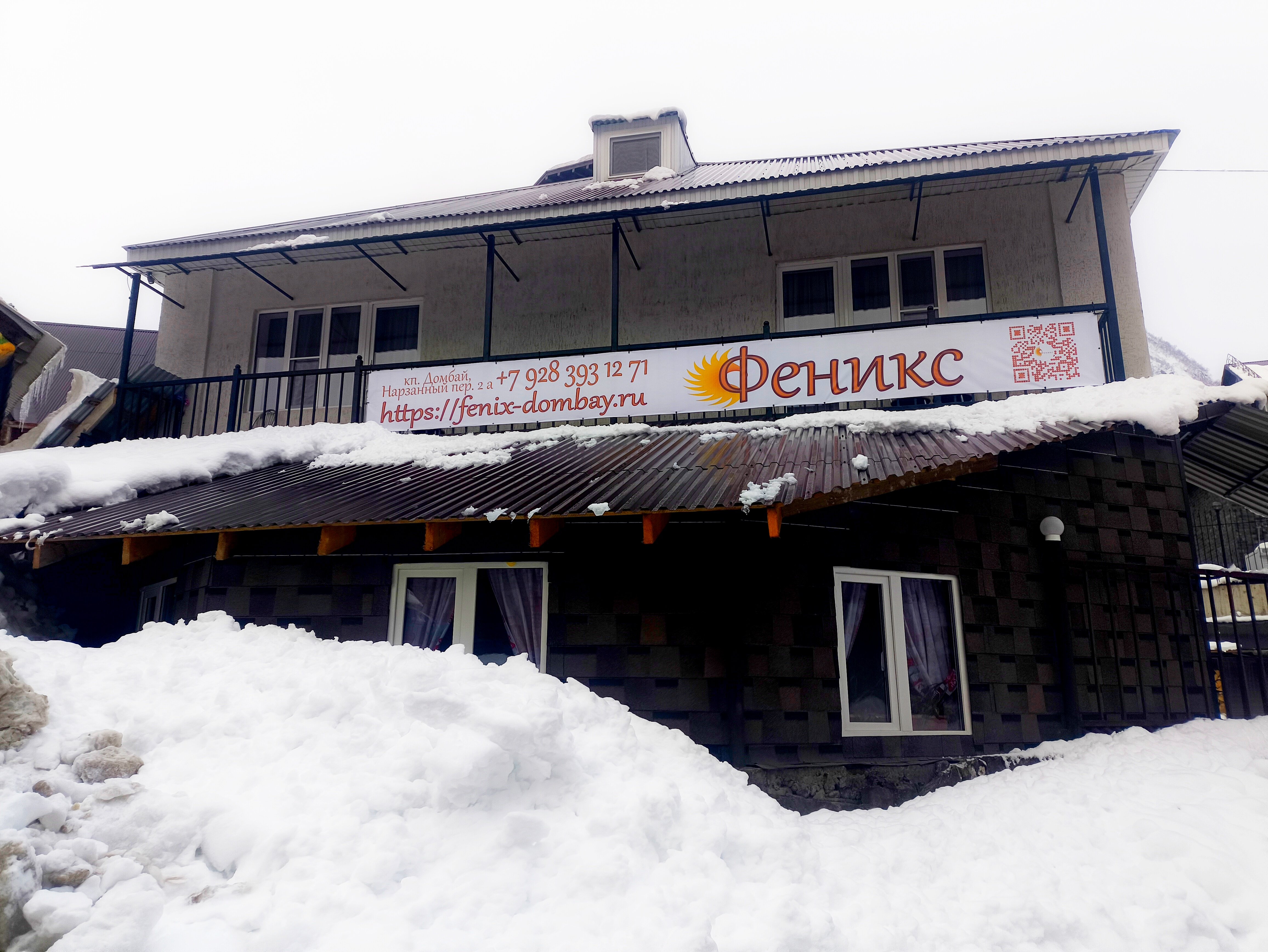 Фото Феникс