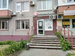 Альфа (Omskaya Street, 111) ، متجر للحيوانات الأليفة
