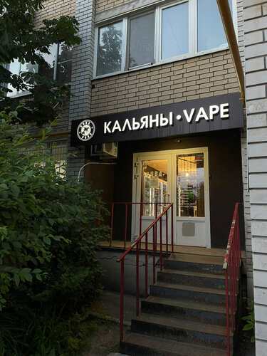 Cuba, vape shop, Saratov, Ust-Kurdyumskaya ulitsa, 4  Yandex Maps