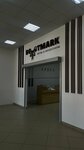 Bootmark (Krasnoarmeyskaya ulitsa, 21), shoe store