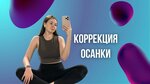 Здоровая спина (Mira Avenue, 27) ، استوديو بيلاتيس