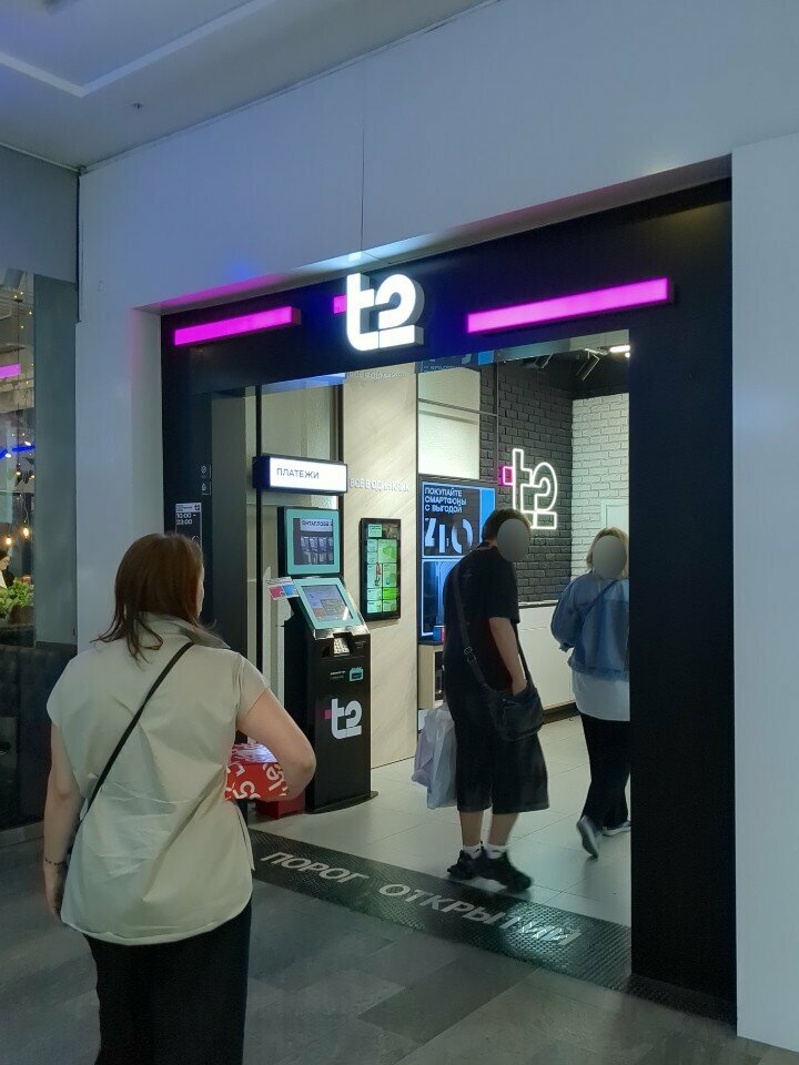 Mobile network operator T2, Krasnogorsk, photo