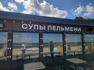 СУП с Собой (Krymskaya ulitsa, 3В), cafe