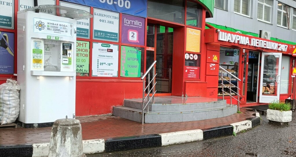 Nuts, snacks, dried fruits Магазин орехов и сухофруктов, Balashiha, photo