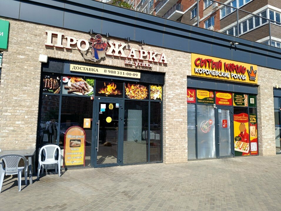 Fast food Прожарка, Krasnodar, photo