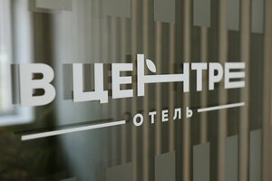 Гостиница Отель в центре