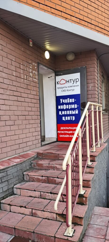 Document management automation Uchebno-informatsionny tsentr, Barnaul, photo