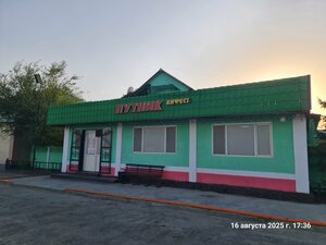 Putnik (Jetısu oblysy, Alakól aýdany, Qazaqstan aýyly), cafe