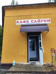 Сайгон (Minskaja vulica, 102В), fast food