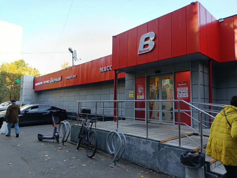 Water store Чистая вода, Mytischi, photo