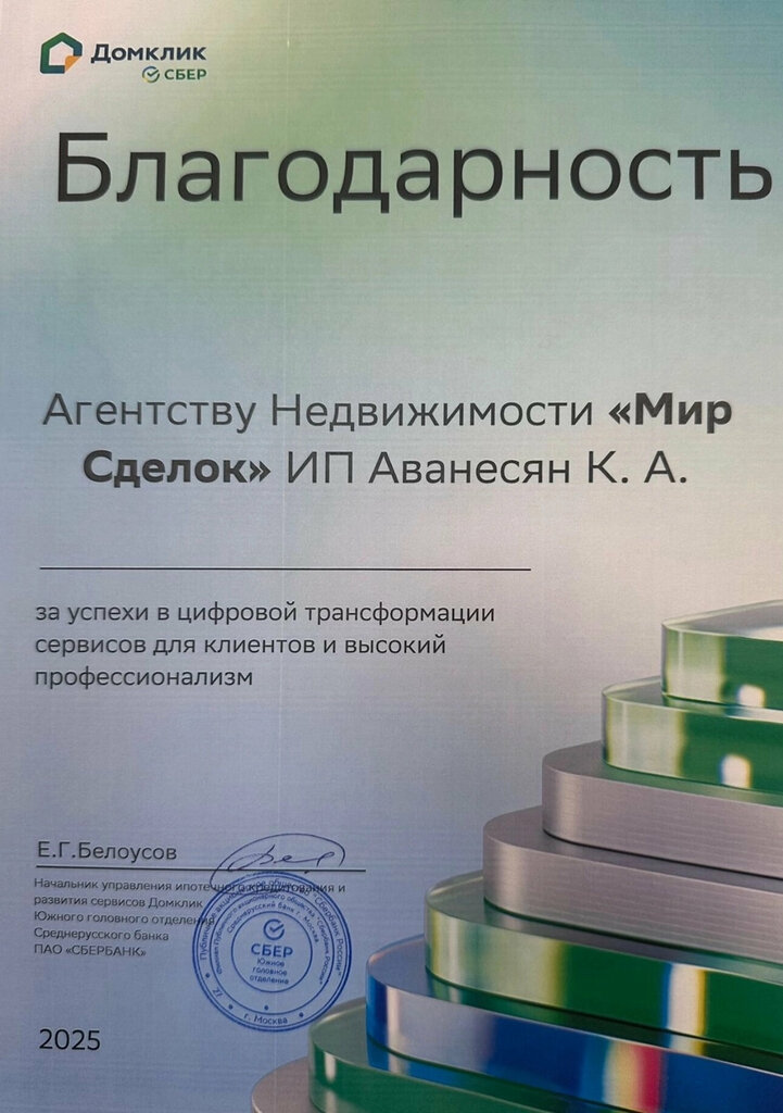 Real estate agency Мир Сделок, Serpuhov, photo