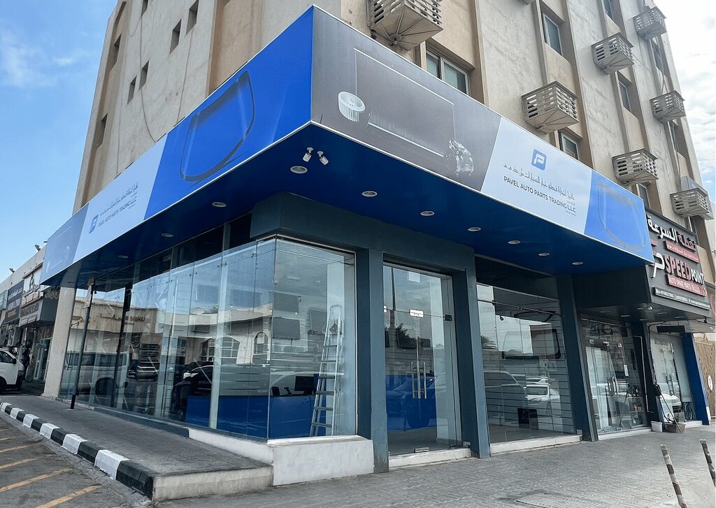 Auto parts and auto goods store Pavel Auto Parts Trading, Sharjah, photo