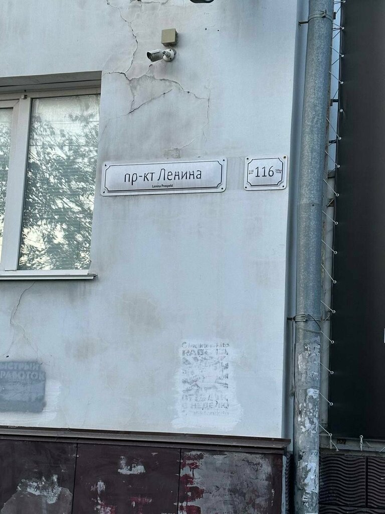 ATM Т-Банк, Barnaul, photo