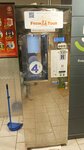 АкваФреш (Moskovskoye shosse, 168), water vending machine
