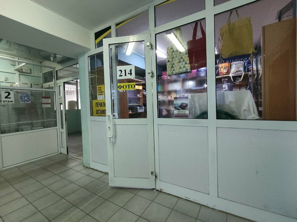 Copy center Универсальный центр услуг, Yaroslavl, photo