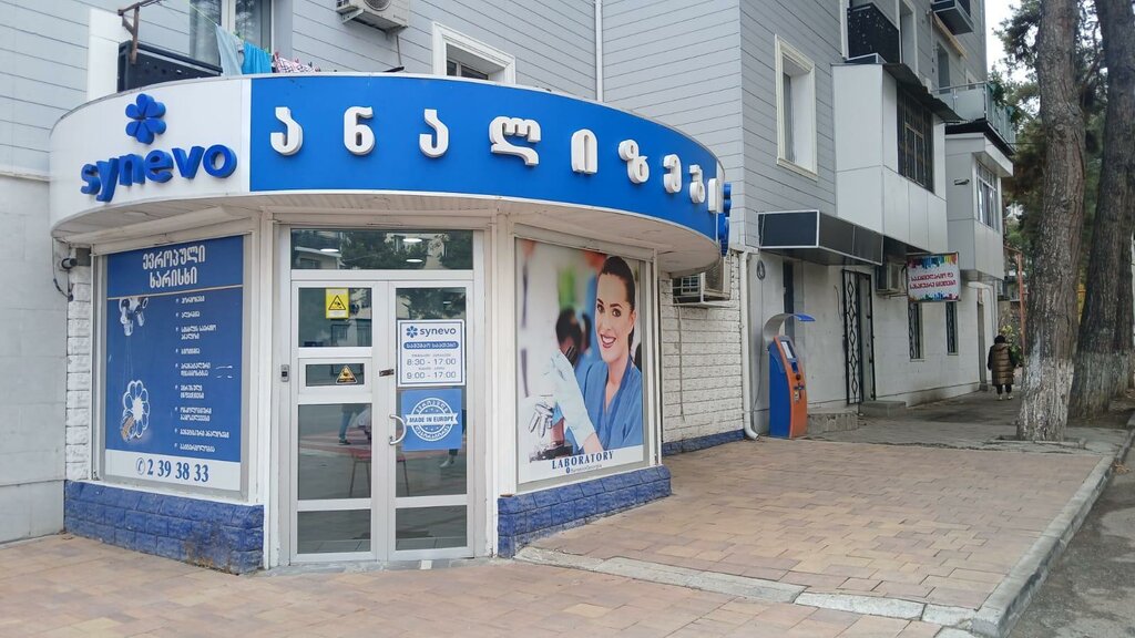 Medical laboratory Synevo, Rustavi, photo