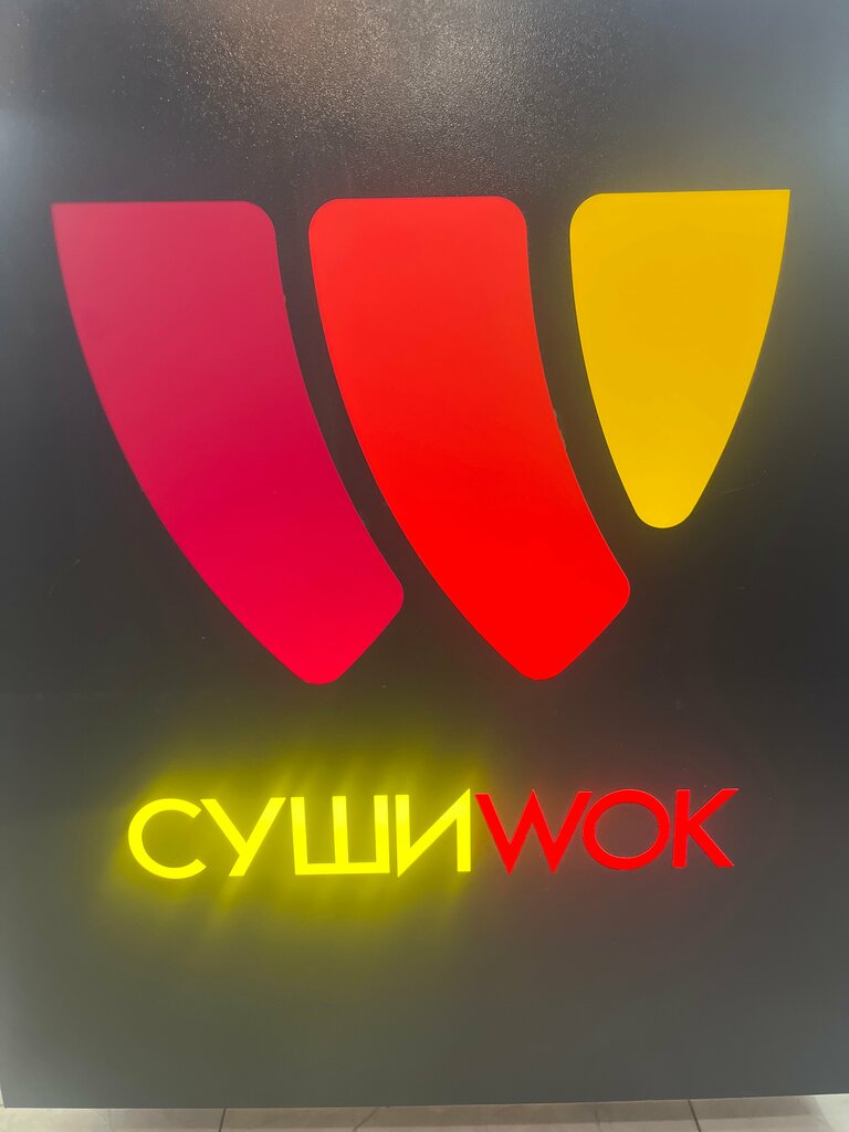 Fast food Суши Wok, Voronezh, photo