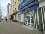 Классик (Moskovskaya ulitsa, 41), clothing store